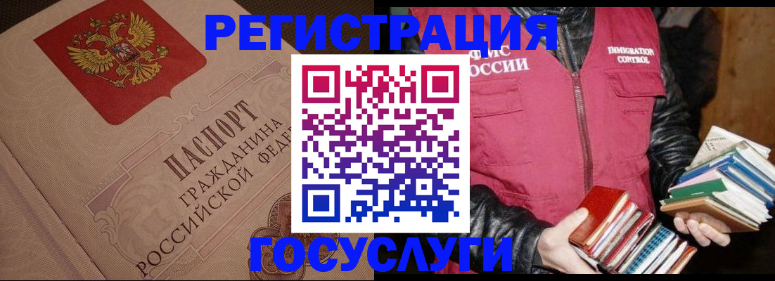 прописка законно в Новоуральске